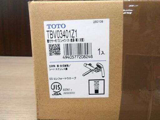 新品 TOTO TBV03401Z1 壁付サーモ13 寒冷地用 浴室用水栓金具 サーモスタットシャワー水栓 コンフォートウェーブシャワ