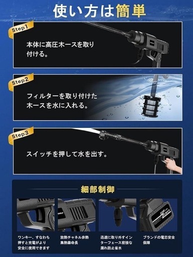 高圧洗浄機 コードレス 充電式 噴射距離10M 6in1ノズル 残量表示