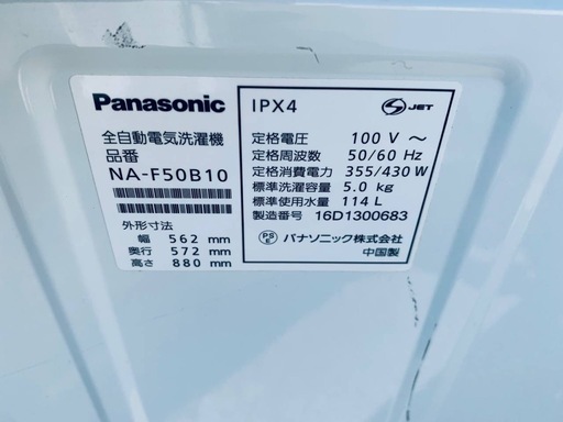✅Panasonic電気洗濯機✅ ✅NA-F50B10✅