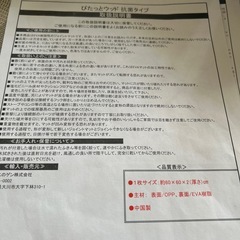 未使用品　ジョイントマットの画像