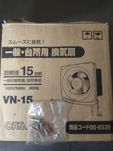 換気扇 一般・台所用_VN-15 00-6536 キッチン 厨房 空調