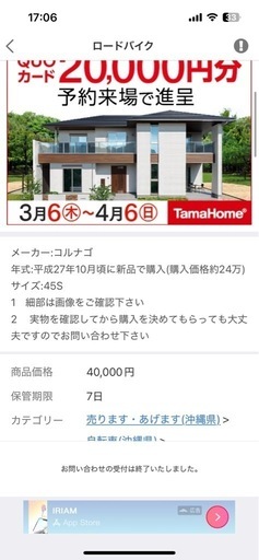 コルナゴ　ロードバイク