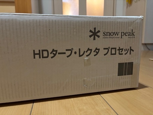 65%off　snow peak HDタープ レクタMプロセット 未使用