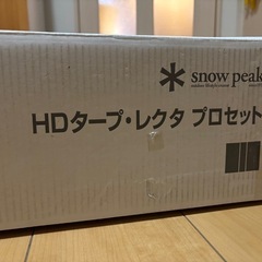 snow peak HDタープ レクタMプロセット 未使用の画像