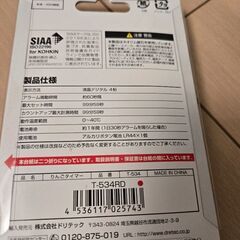 りんごタイマー🍎の画像