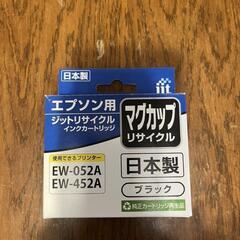 【取引中】EPSON　プリンターとインクの画像