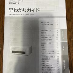 【取引中】EPSON　プリンターとインクの画像