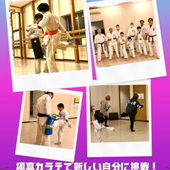 【はじめよう】極真空手で新しい自分に挑戦！見学・無料体験OK（大東市 住道）の画像