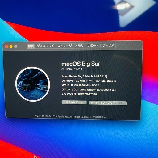 高速 SSD IMAC 27インチ　5K