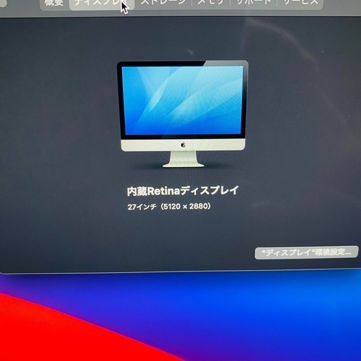 高速 SSD IMAC 27インチ　5K
