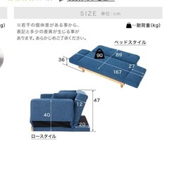 ロウヤ　LOWYA ソファーベッド　ソファー　アイボリーの画像