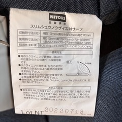 【おまけ付き】ニトリ　スリム収納座椅子Nサーフの画像