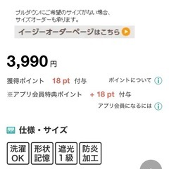 ニトリ遮光カーテンx2(両開き)　遮光1級・防炎・50サイズカーテン(パレット2 ネイビー 100X135X2)　の画像