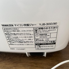 炊飯器　3合　無料の画像