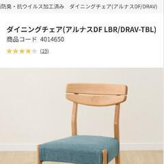 ニトリ ダイニングチェア 4脚の画像