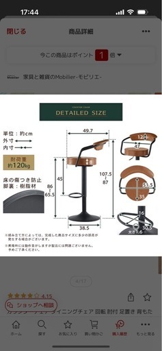 ハイテーブル×ハイチェア2脚
