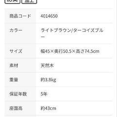 ニトリ ダイニングチェア 4脚の画像