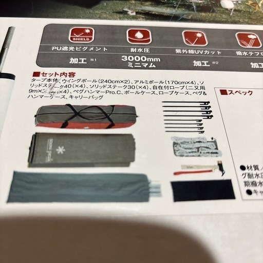 65%off　snow peak HDタープ レクタMプロセット 未使用