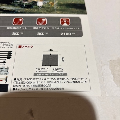 65%off　snow peak HDタープ レクタMプロセット 未使用