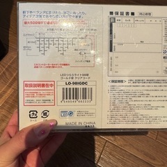 イルミネーション用ライト2個セット★新品の画像