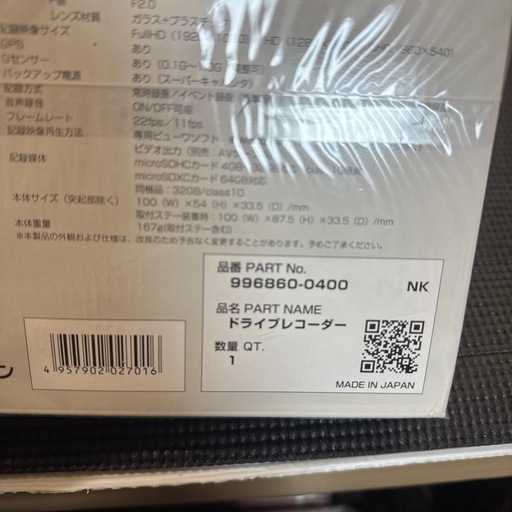 新品未開封　ドライブレコーダー　DENSO デンソー　DN-PROIV 4 （0319a3）