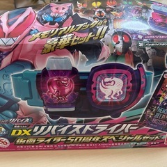 仮面ライダーリバイスドライバーの画像