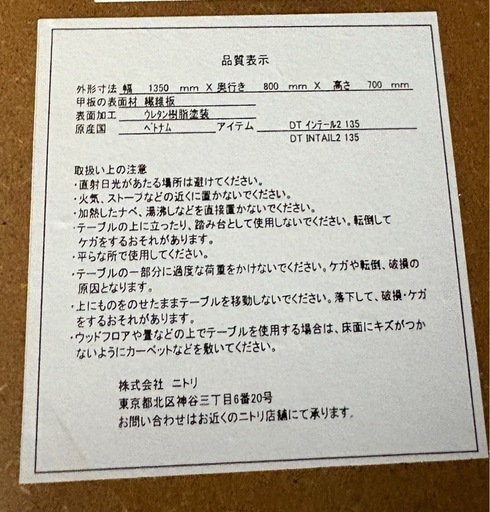 ‪☆ジモティー割引有‪☆ ﾆﾄﾘ/ﾀﾞｲﾆﾝｸﾞ5点ｾｯﾄ/ｲﾝﾃｰﾙ2