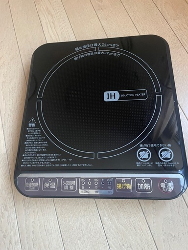山善 IH調理器 2023 高年式 美品