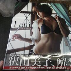I am 釈由美子写真集 [jp_oversized_book]...