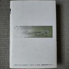 マンガ ブラックジャック   12巻の画像