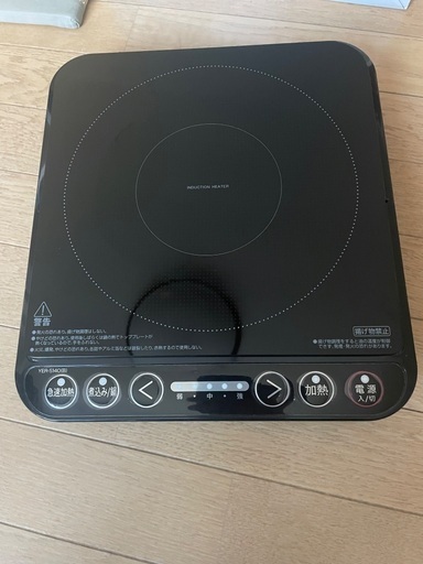 山善 IH調理器 2023 新品 未使用