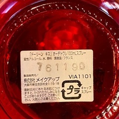 フランス製　香水　2セット　ヴィアパリス ドーリーン キス EDT SP 100ml　の画像