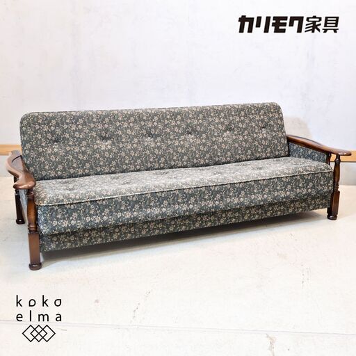 Karimoku(カリモク家具)のCOLONIAL(コロニアル)シリーズ カントリースタイルのソファーベッドです。来客や別荘などで活躍する便利な3人掛けソファー！！