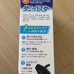 ダニーバスター　ふとん専用ノズル　ブラック　ふとん
クリーナー　布団用掃除機の画像