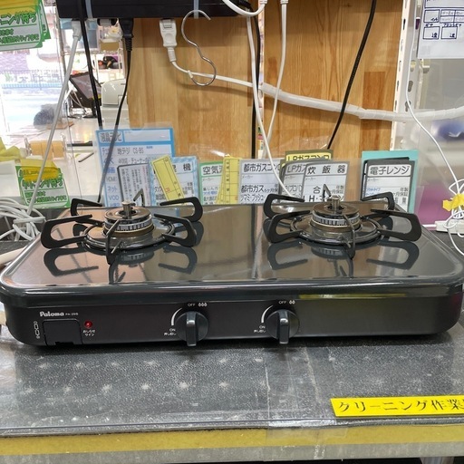 ガスコンロ 都市ガス 管理番号12003