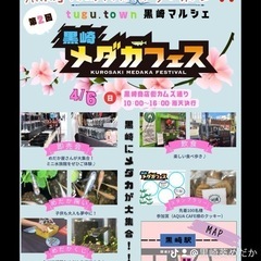 第2回黒崎メダカフェス開催‼️