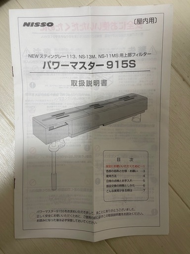 水槽上部フィルター90センチ2個\n