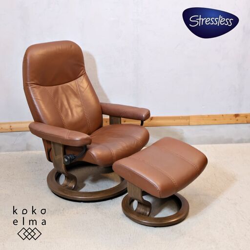 北欧ノルウェーのメーカーEKORNES(エコーネス)社のストレスレスチェアー コンサル(M)です！！リビングはもちろんシアタールームなどにおススメの北欧デザインのパーソナルチェアー♪