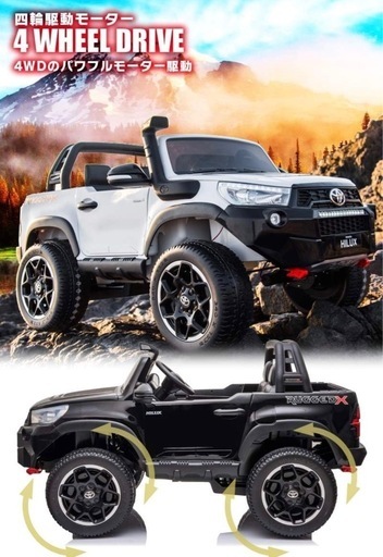 ハイラックス 電動乗用車 2人乗り ジャンク品 