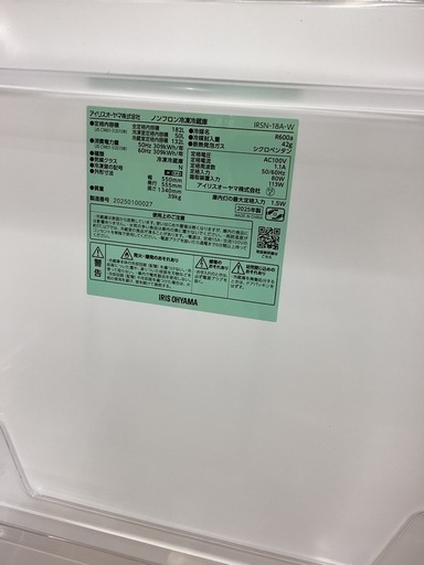 【取りに来られる方限定！！】IRIS 2ドア冷蔵庫　IRSN-18A-W 2025年製