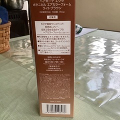ヘアボーテエクラボタニカルエアカラーフォームの画像