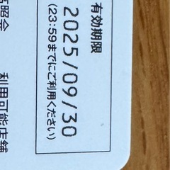 すかいらーく株主優待券5000円の画像