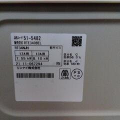 リンナイ　ガステーブルの画像