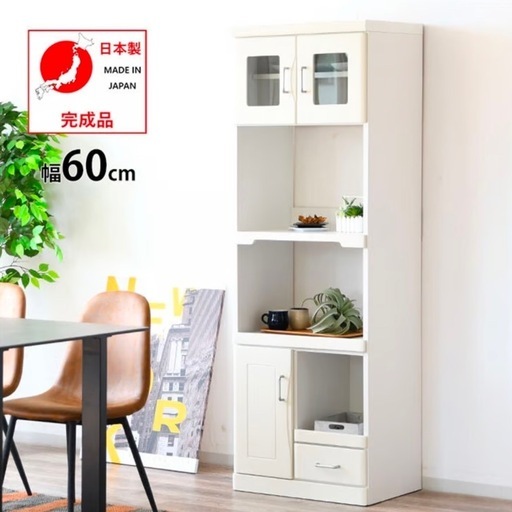 食器棚【ヨークⅡ 60 収納】