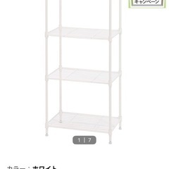 【本日優先】ニトリ スチールラック（LT 幅45cm 3段ホワイト）