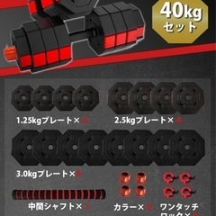 バーベルにもなるダンベル 8角形  セット 40kg 静音　人気...