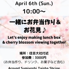【国際交流イベント International Exchange...