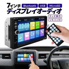 2DINカーオーディオ 7インチディスプレイオーディオ Blue...
