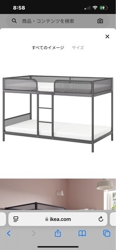 引き取り限定　IKEA二段ベッド　TUFFING