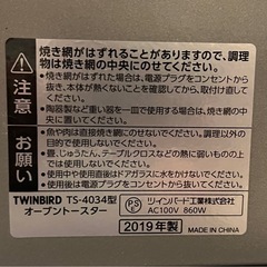 トースターの画像